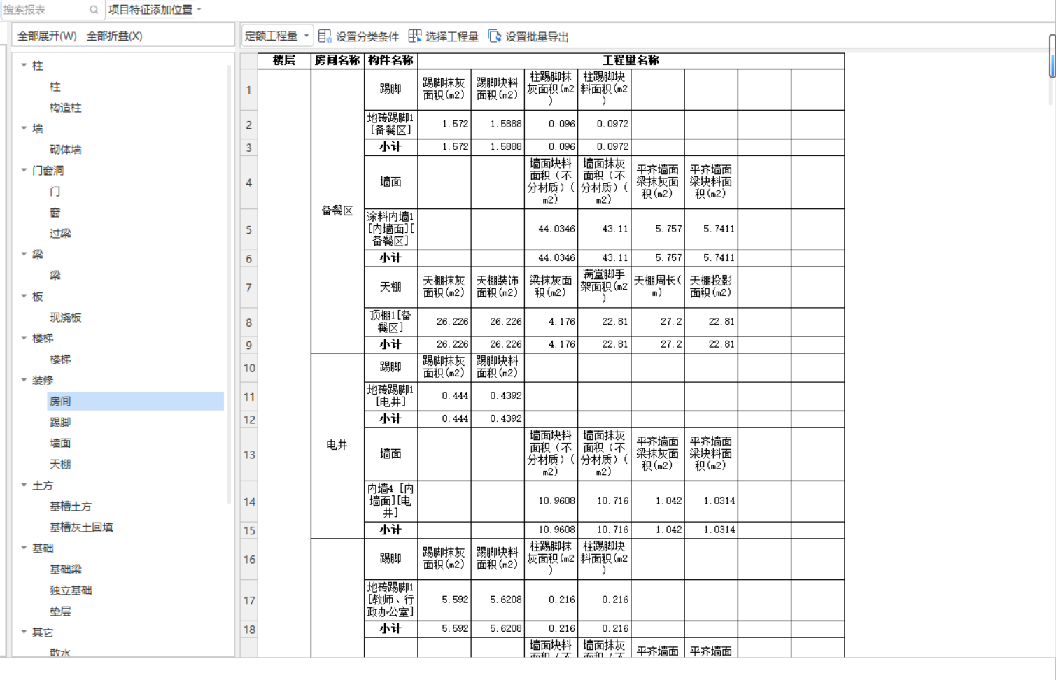 块料