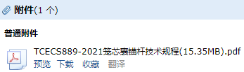 锚