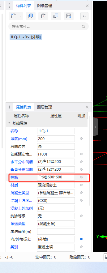 软件里