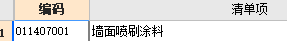 外墙