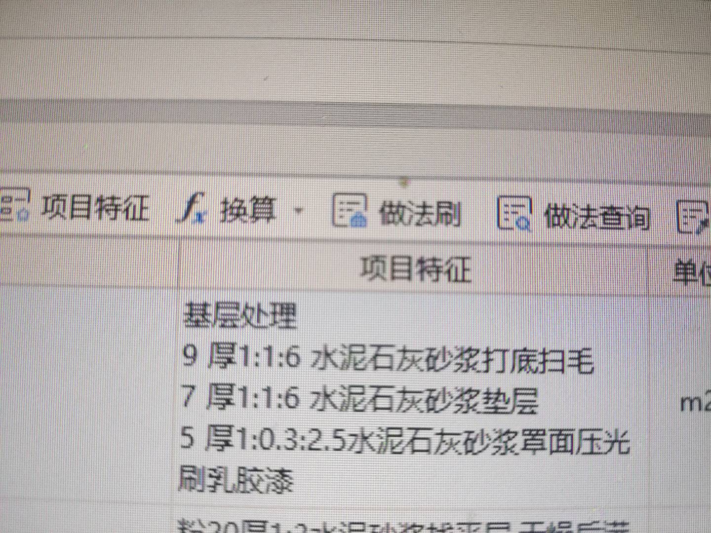 定额