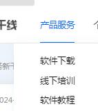 离线