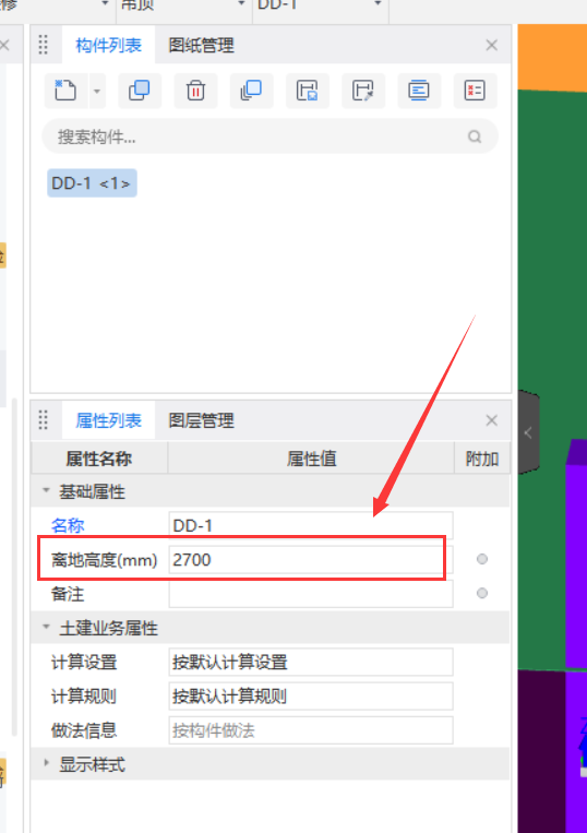 吊顶