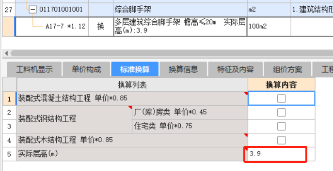 综合脚手架