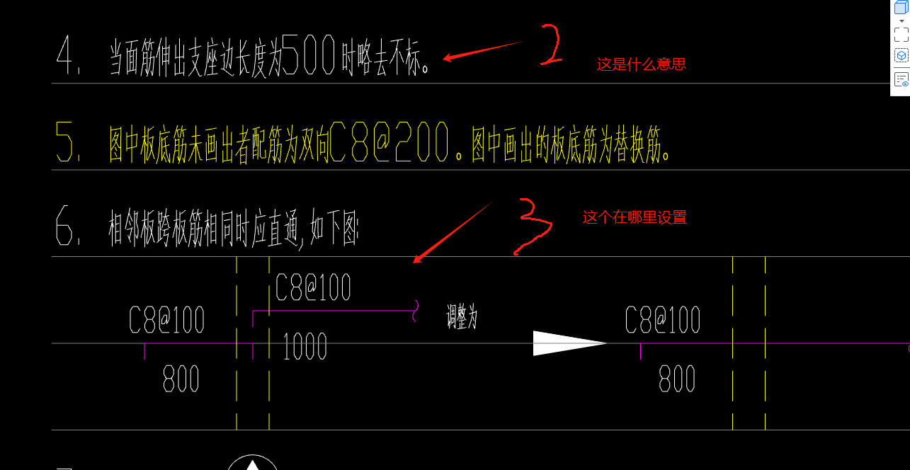 板钢筋