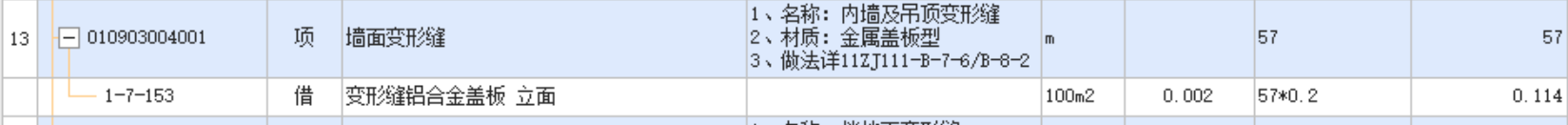 定额