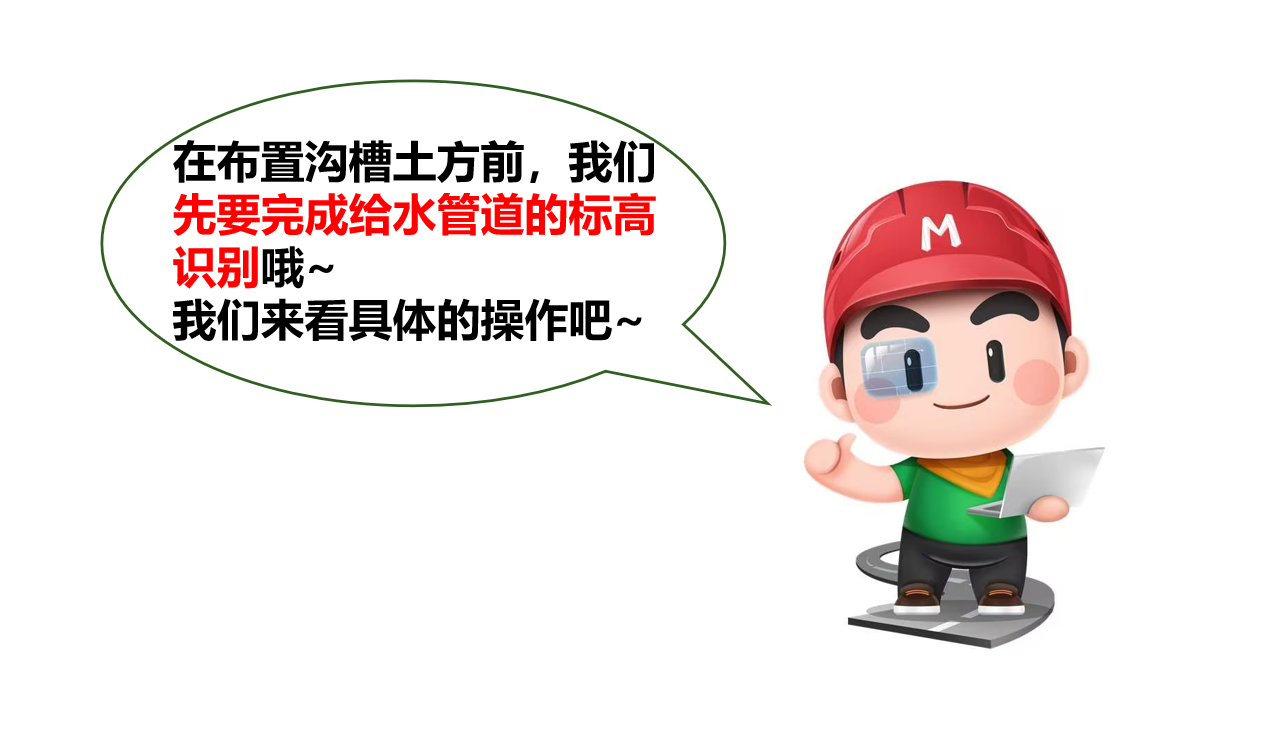 土方算量