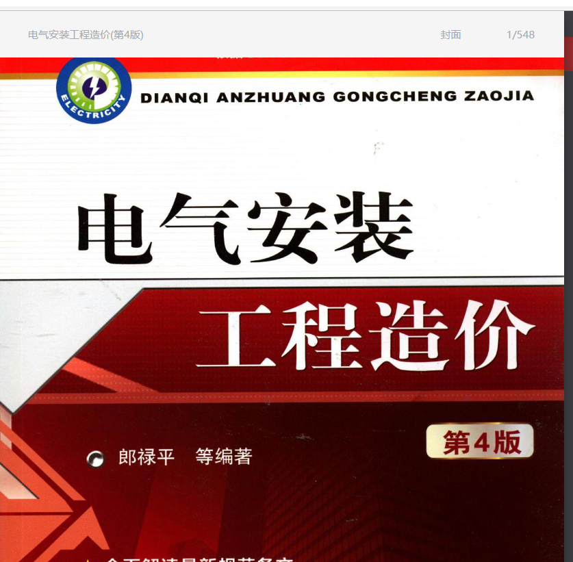安装工程