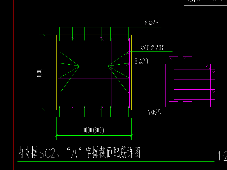 支撑梁