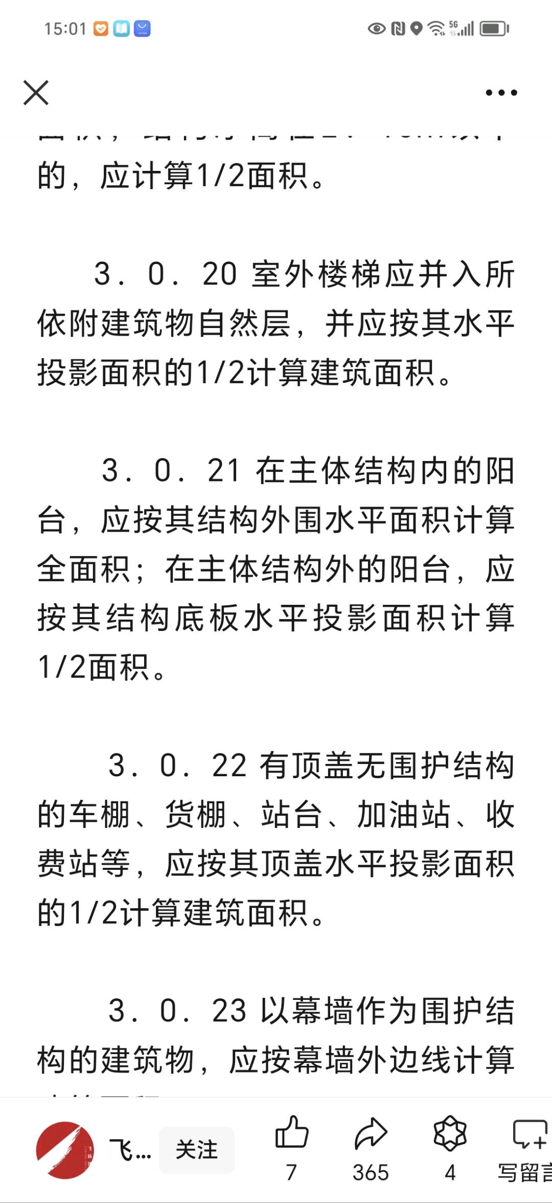 外阳台