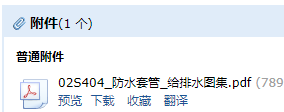 02s404图集