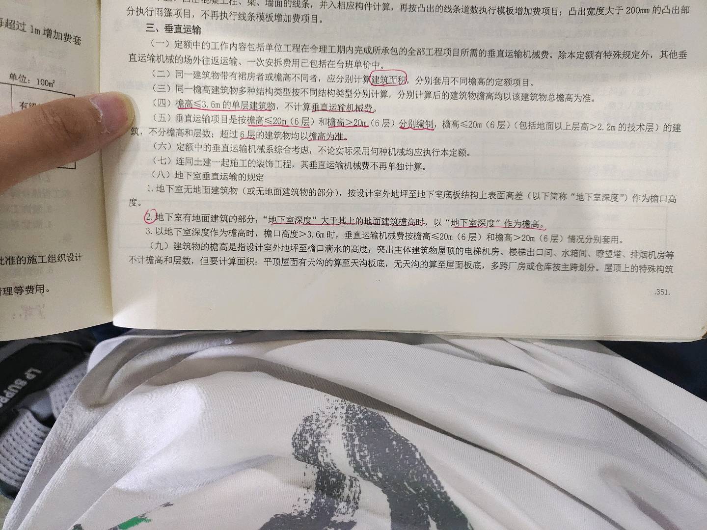 標(biāo)高