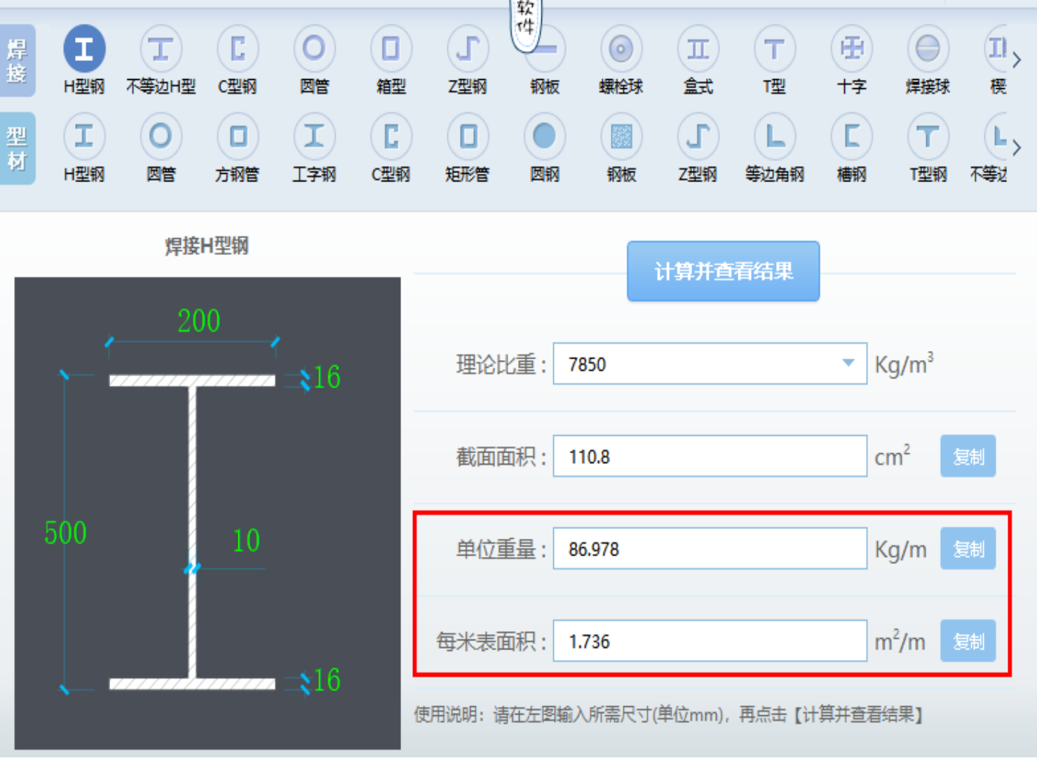 五金手册
