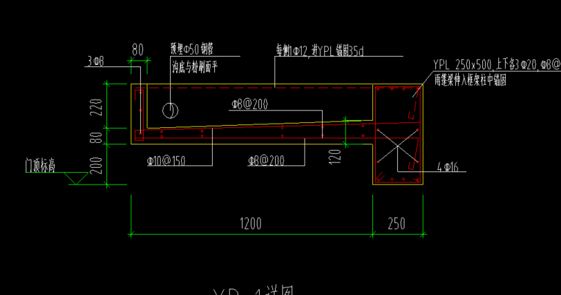 挑檐