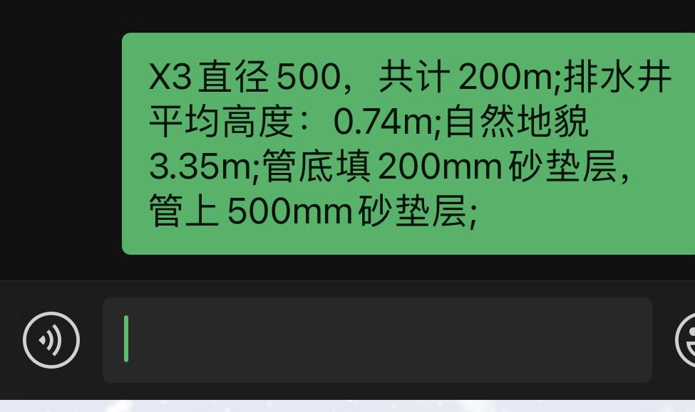 土方深度