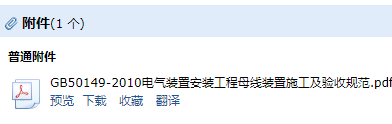 安装工程