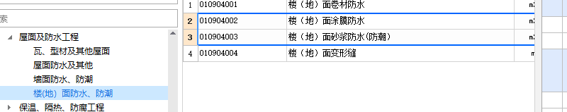 防水涂料