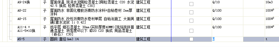 轻骨料混凝土