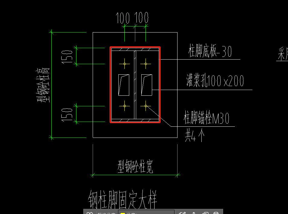 柱脚