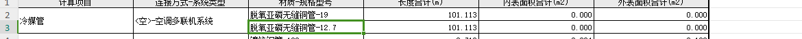 冷媒