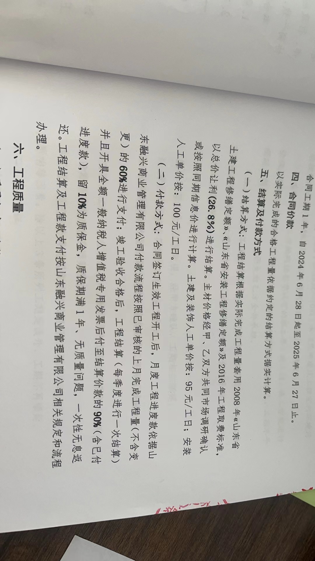 定额模式