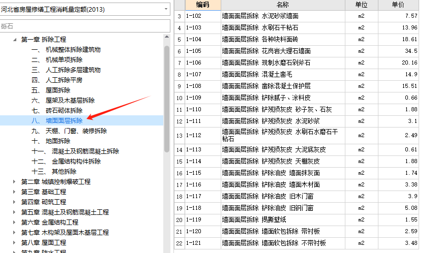 踢脚