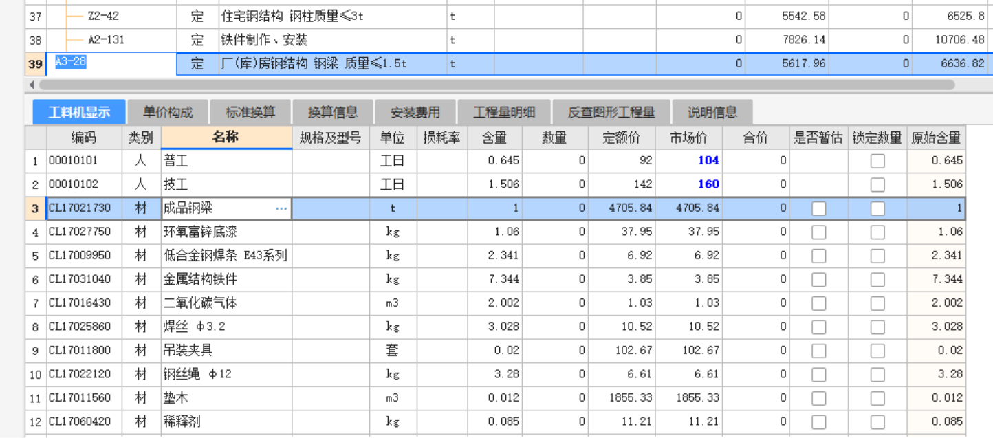 湖北18定额