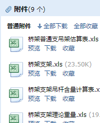 桥架支架计算