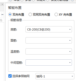 分布筋信息