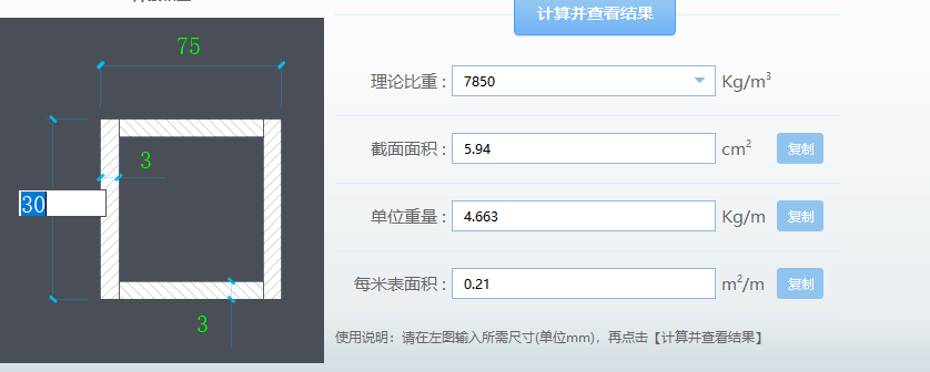 椭圆管