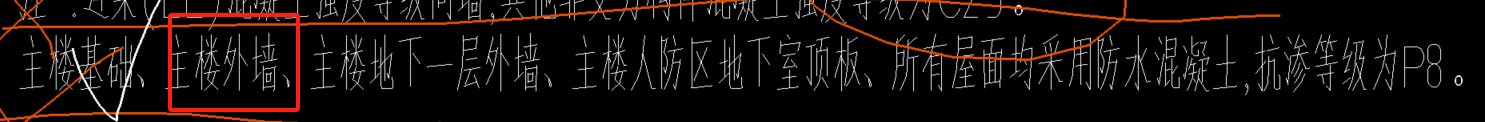 抗渗混凝土