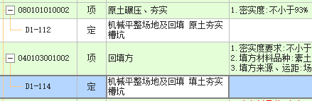 填土