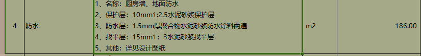 定额