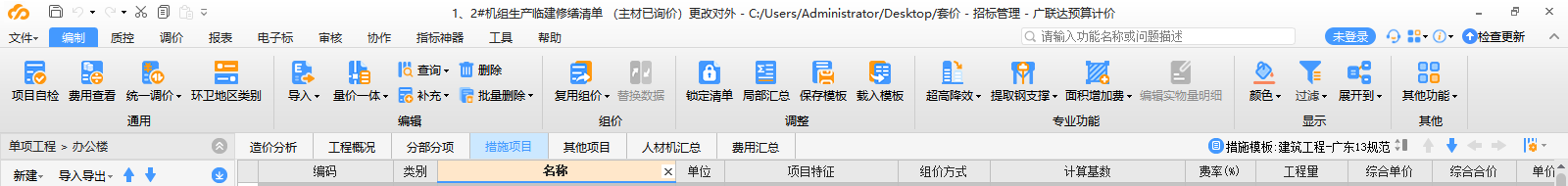 记取