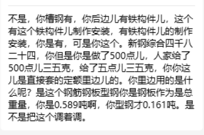 清单量