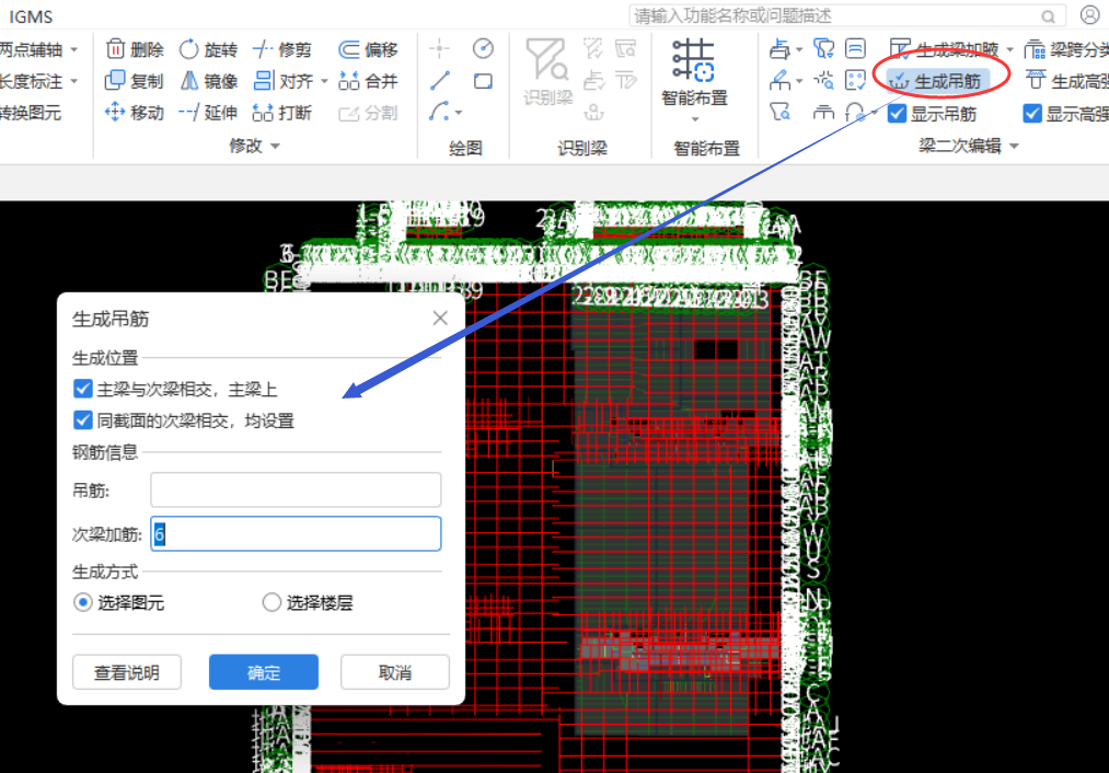 附加箍筋