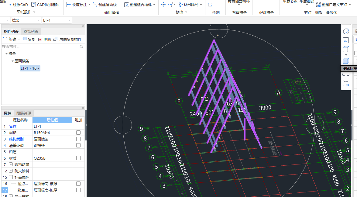 钢结构算量软件