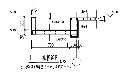 挑檐