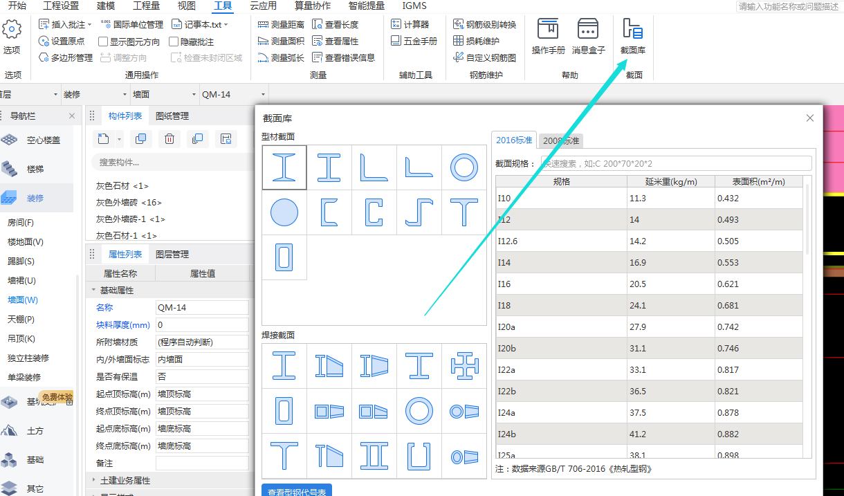 五金手册