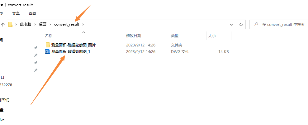 转换CAD
