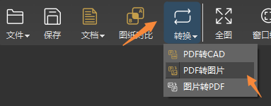 图纸转换