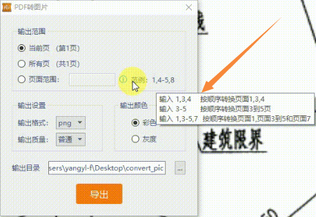 PDF图纸