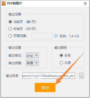图纸转换