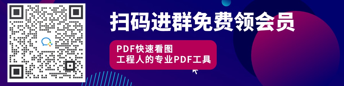 PDF图纸
