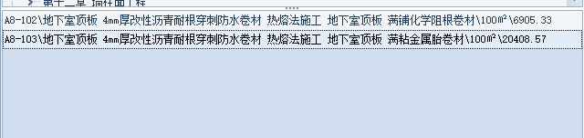防水卷材