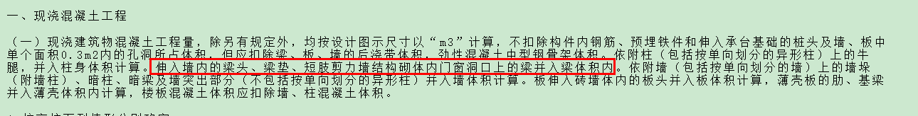 连梁