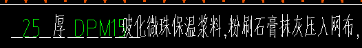 砂浆