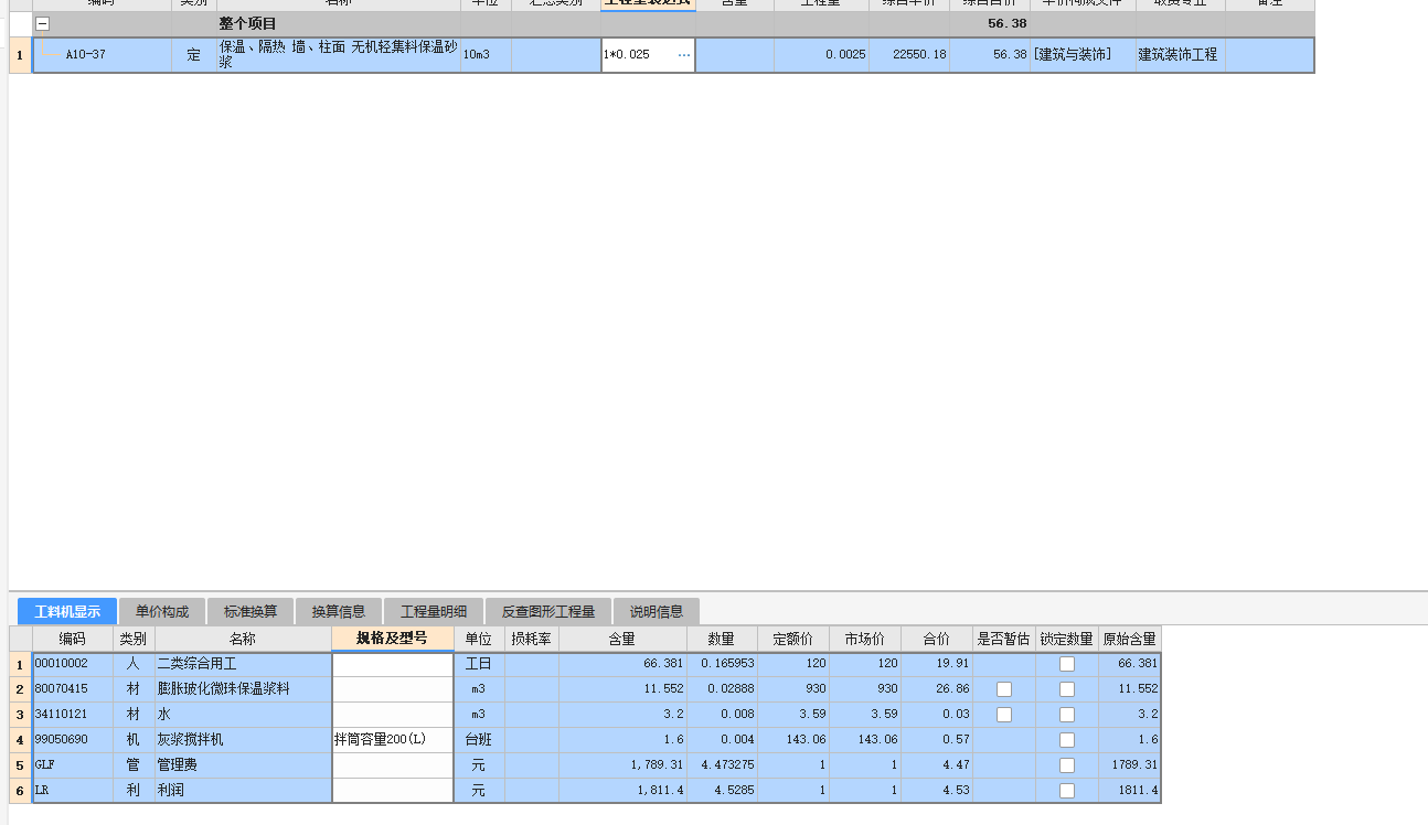 玻化微珠保温砂