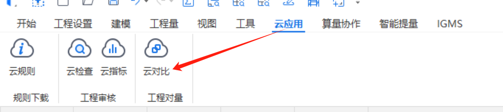 工程模型