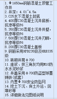 定额